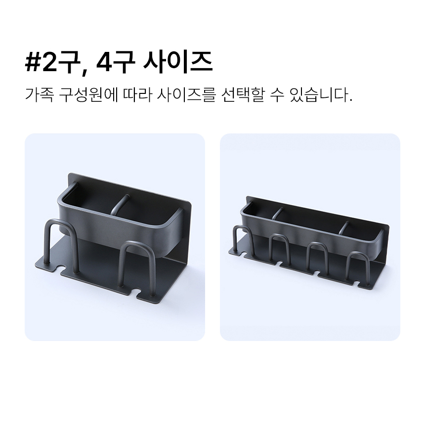 무타공 칫솔거치대 걸이 꽂이 홀더 양치컵 건조기 홀더 2구 4구 정리 욕실 화장실 샤워실 - 상세 이미지 3