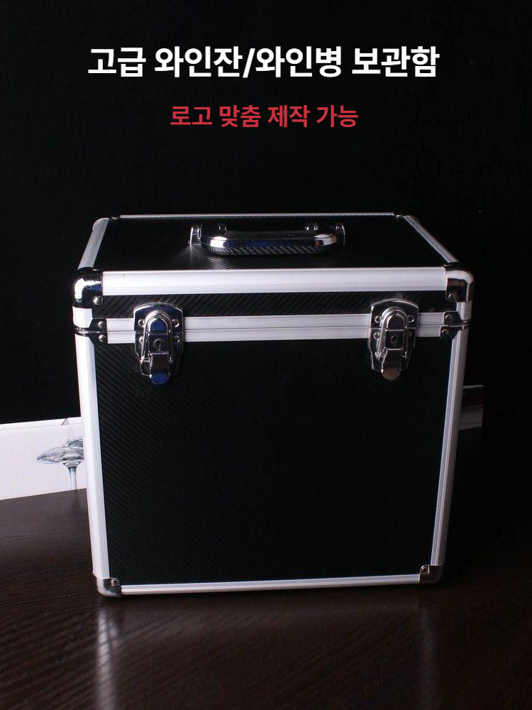 와인잔 와인병 보관함 가방 박스 트롤리 하드케이스 손잡이 알루미늄 합금 잠금장치 이동식 - 상세 이미지 2