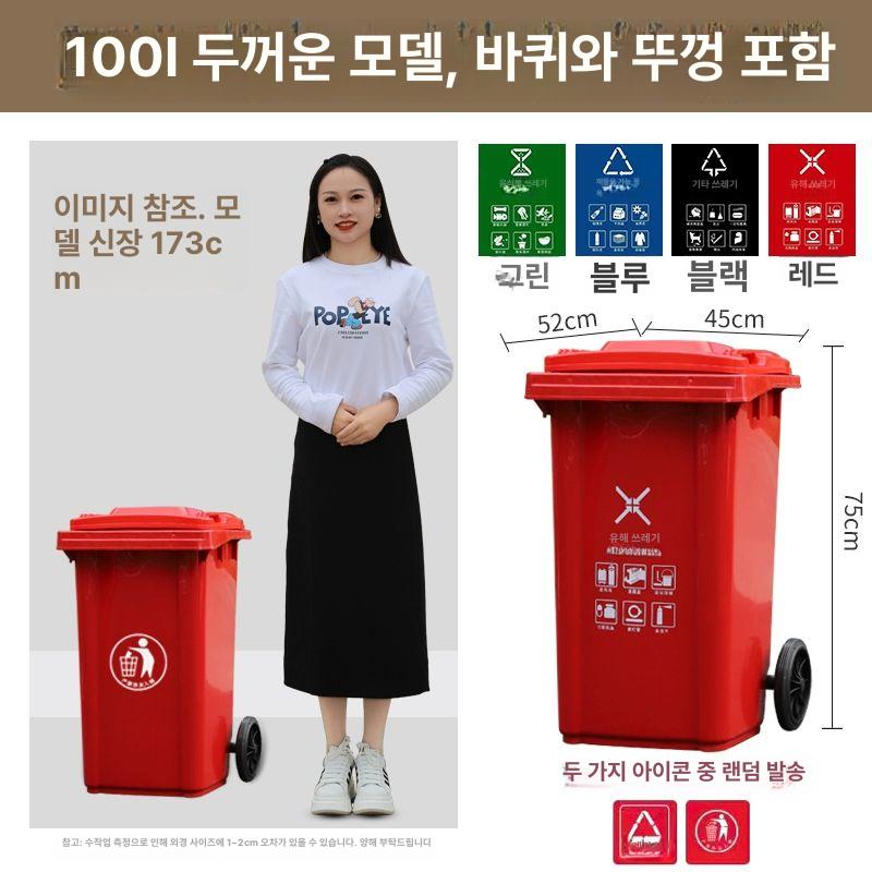 대형 이동식 쓰레기통 바퀴형 분리수거함 사무실 휴지통 재활용 수거 커버 이미지 7