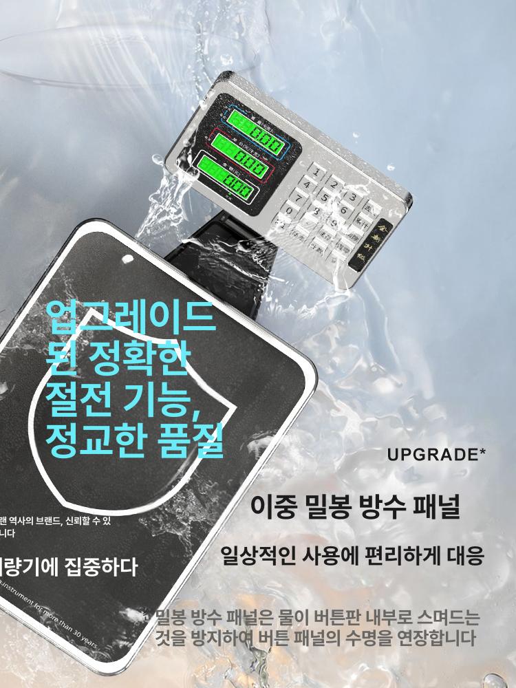 업소용 전자저울 벤치 중량 화물 택배 측정기 체중계 - 상세 이미지 4