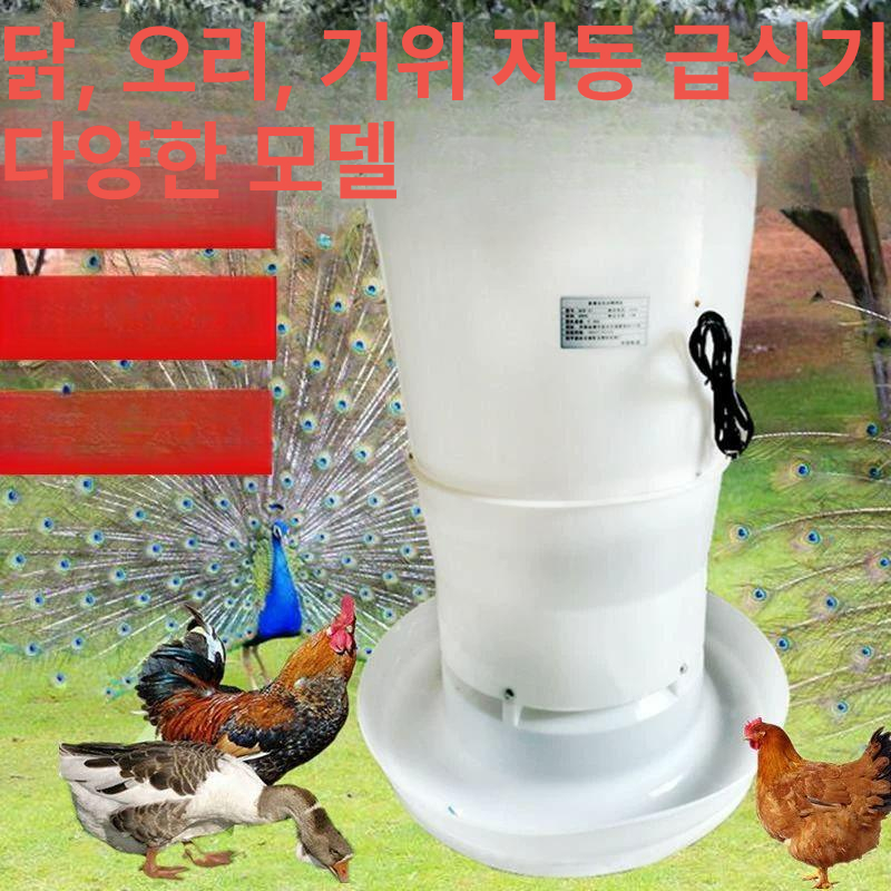 닭 모이통 사료통 먹이통 조류 밥통 자동 병아리모이 반포용 급수기 닭장 가금류 - 상세 이미지 2
