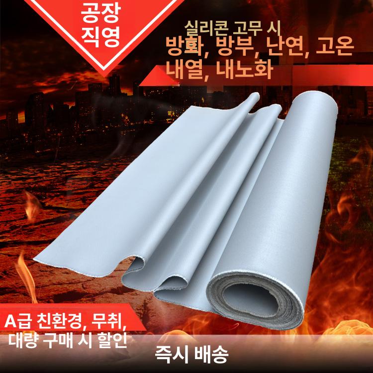 석면포 용접포 고온 용접 화재방지 불티 방염포 진압 - 상세 이미지 2