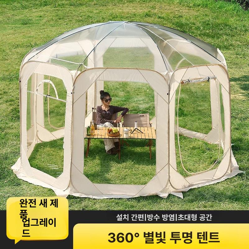 방수돔텐트 별 관측용 투명 캠핑 글램핑 하우스 옥상 야외 쉘터 베이지색 이미지 6