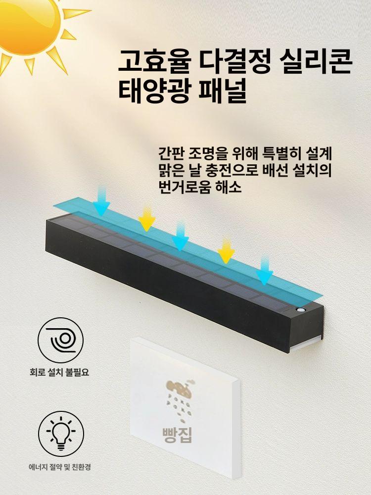 태양광벽등 외벽 간판 스포트라이트 핀조명 무타공 - 상세 이미지 3