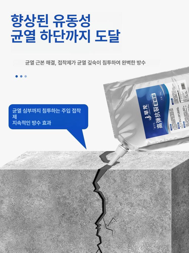 시멘트 균열 메꾸미 콘크리트 크랙보수제 욕실 타일 방수  - 상세 이미지 3
