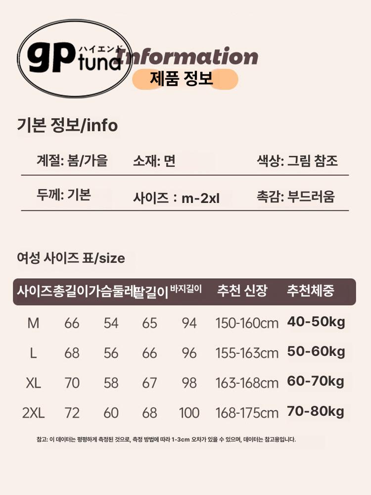 반바지 캐릭터 세트 잠옷 한교동 긴팔 - 상세 이미지 3