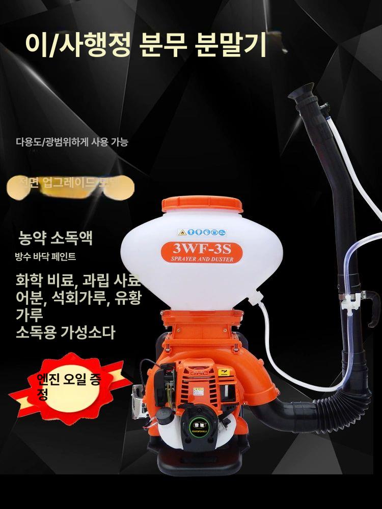 농업용 분무기 염화칼슘 제설 살포 동력 경운기 엔진 씨앗 파종 도구 세트 - 상세 이미지 2