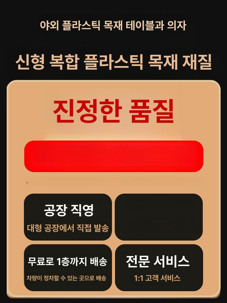 야외 테라스 테이블 세트 카페 정원 라운지 옥상 베란다 펜션 우드 대형 식탁 - 상세 이미지 4