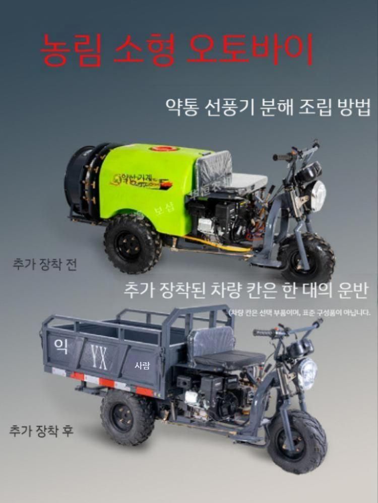 과수원용 세차 방역용 분사기 충전식 분무기 농약살포기 압축 고압 압축분무기 농약분무기 전동 이미지 6