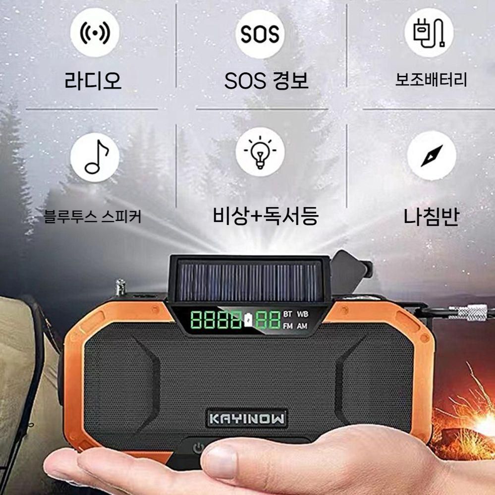 재난용품 어르신 미니라디오 효도라디오 긴급 휴대용라디오 소형라디오 FM 스피커 블루투스 블랙(2000mAh 블루투스) - 상세 이미지 3