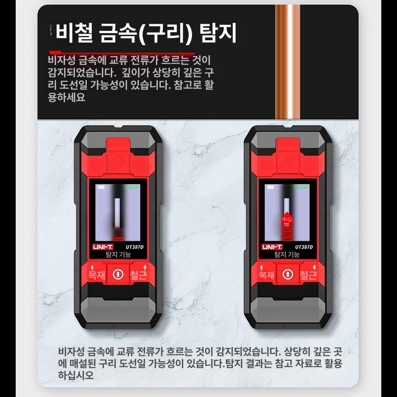 벽면 철근 금속 탐지기 스캐닝 감지 측정 배관 배선 검출 전문 장비 - 상세 이미지 3