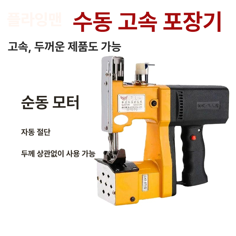 충전식 휴대용 재봉틀 손재봉 미싱 배터리식 소형 가정용 박음질 바느질 핸디 - 상세 이미지 2