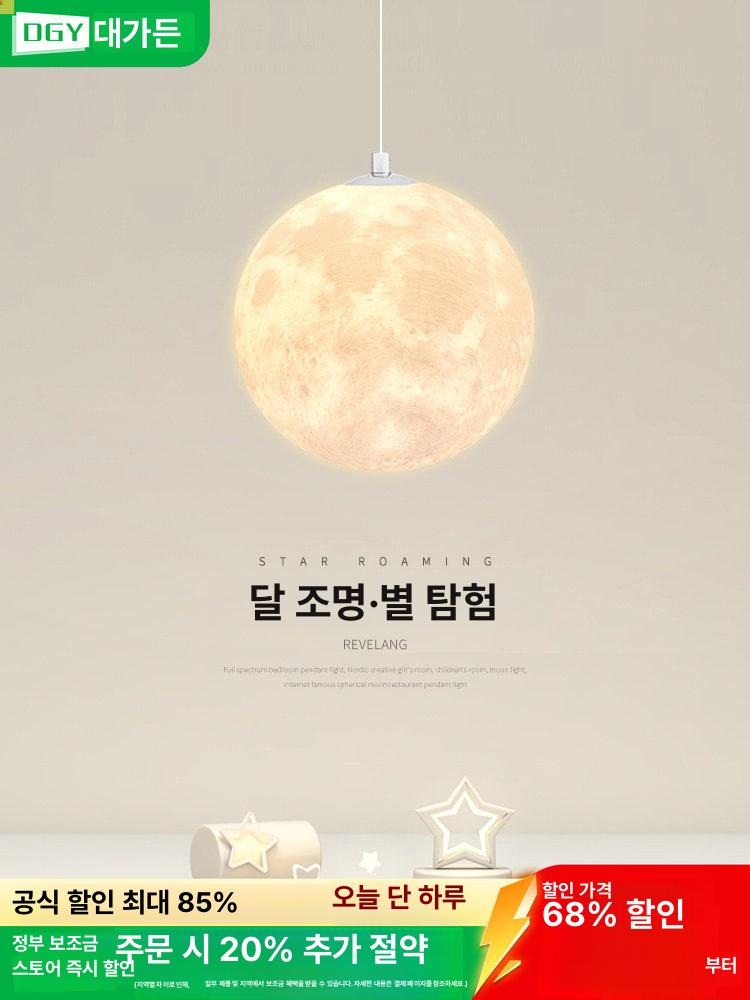 펜던트 조명 달 모양 문 라이트 통로용 인테리어 팬던트형 천장등 식탁등 램프 - 상세 이미지 3