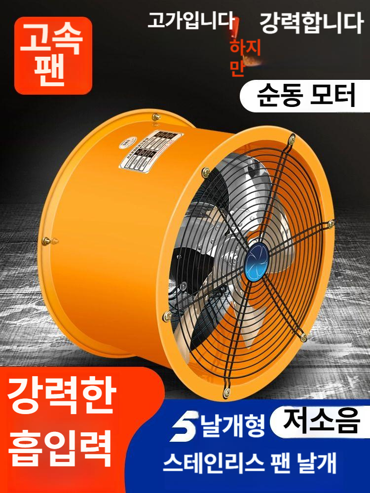 산업용 강력 송풍기 먼지제거 배풍기 대형 공기순환 환풍 팬 고성능 - 상세 이미지 2