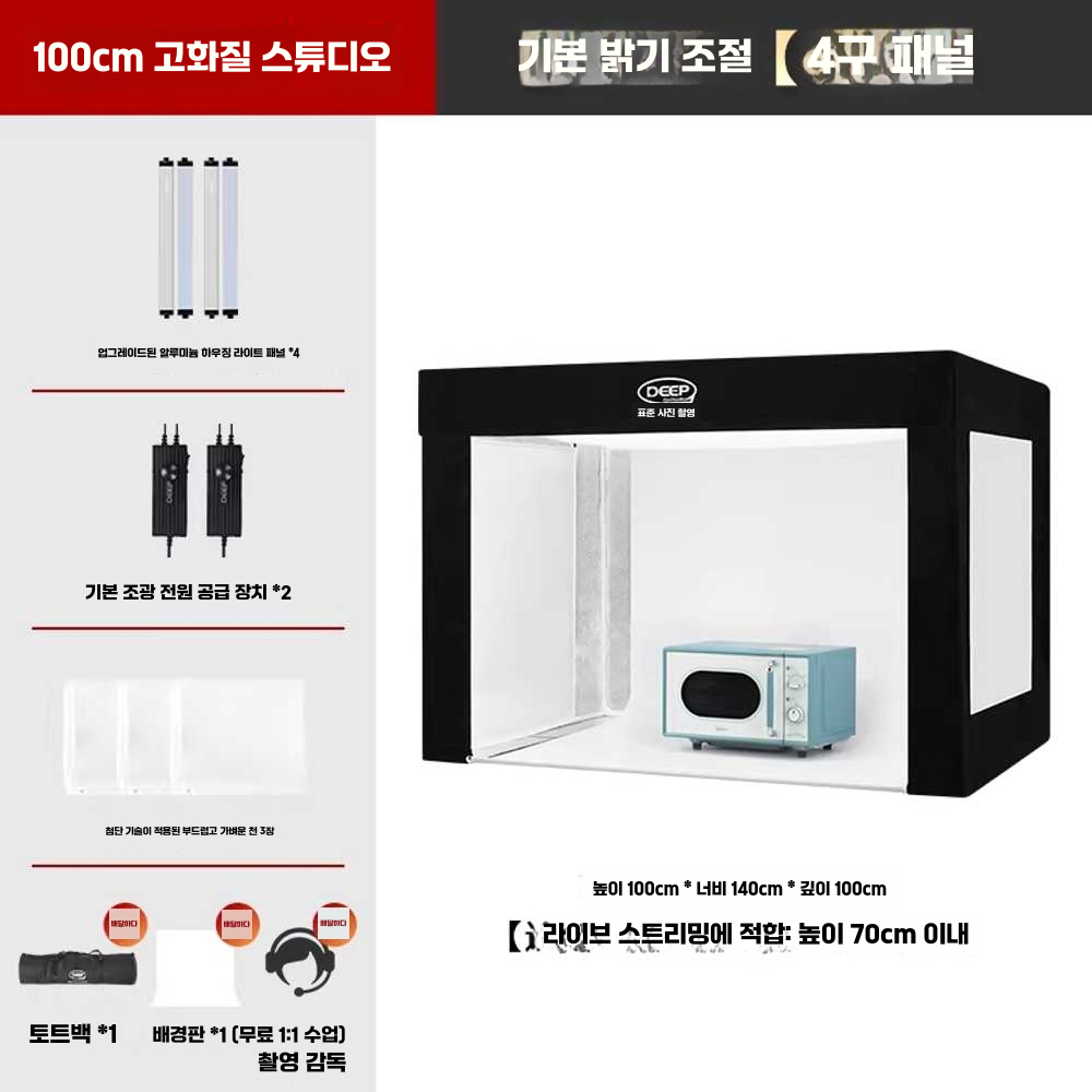대형 포토박스 뒷배경 포토부스 제품 LED 박스 프레임 100cm 2등 이미지 7