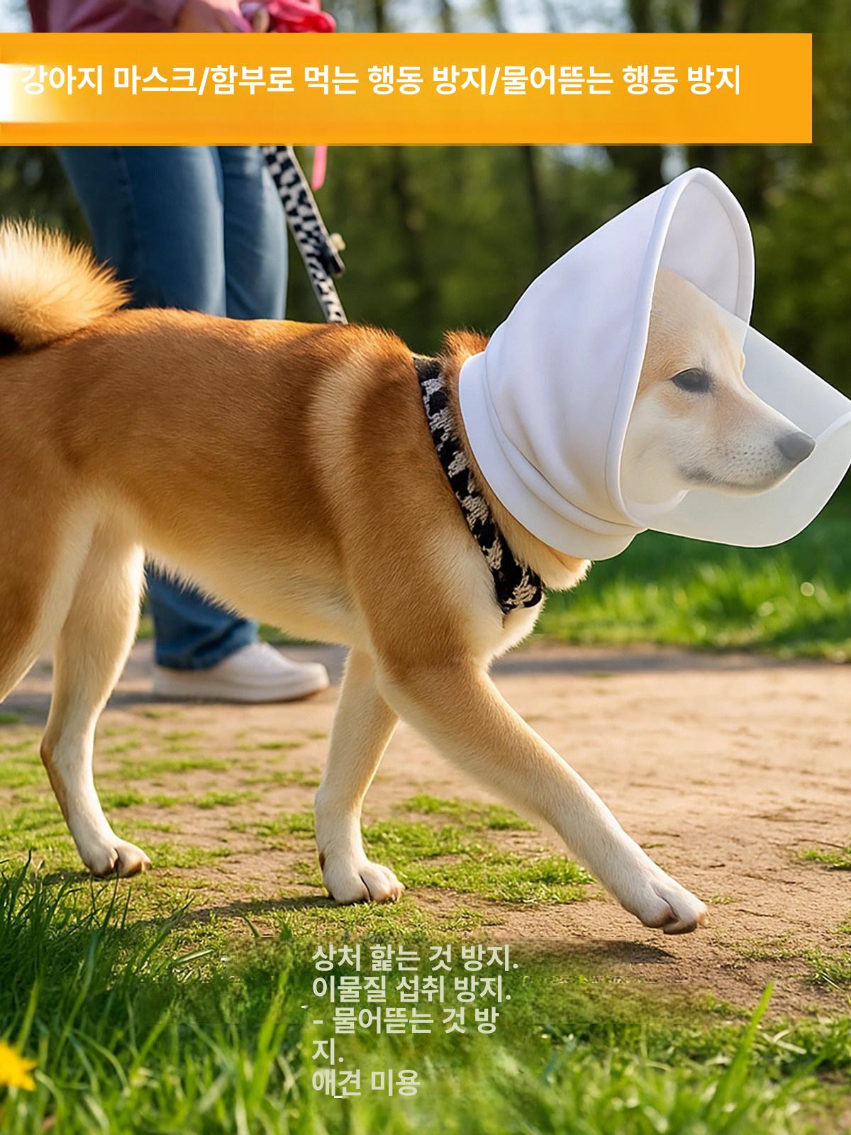 강아지입마개 소형견 대형견 마스크 방충 통기성 메쉬 - 상품 이미지