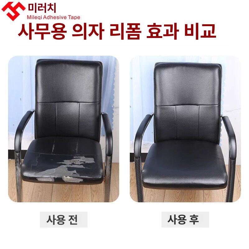 가죽 수선 테이프 쇼파 레자 구멍 인조가죽 시트 리폼 - 상세 이미지 3