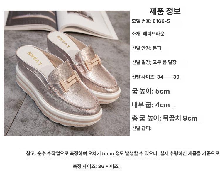 여자블로퍼 웨지힐 여자 블로퍼 통굽 키높이 뮬 슬리퍼 - 상세 이미지 5
