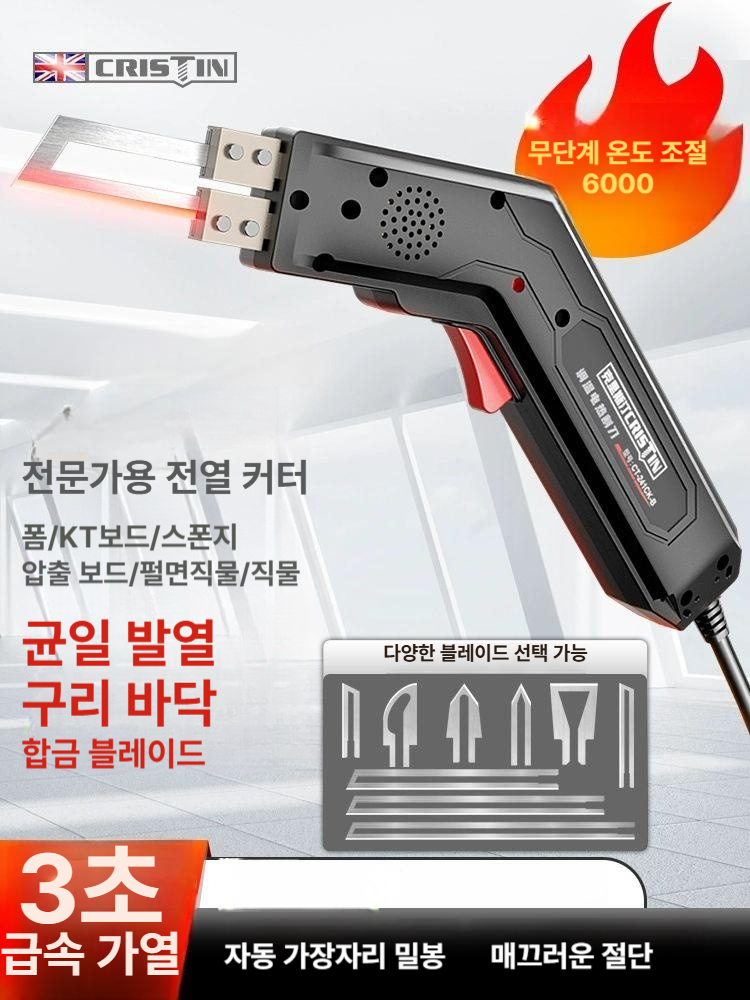 우드락 열선 절단기 300와트 스티로폼 발포 펜형 5센티 탁상용 핸디형 공예 수공예 - 상세 이미지 2