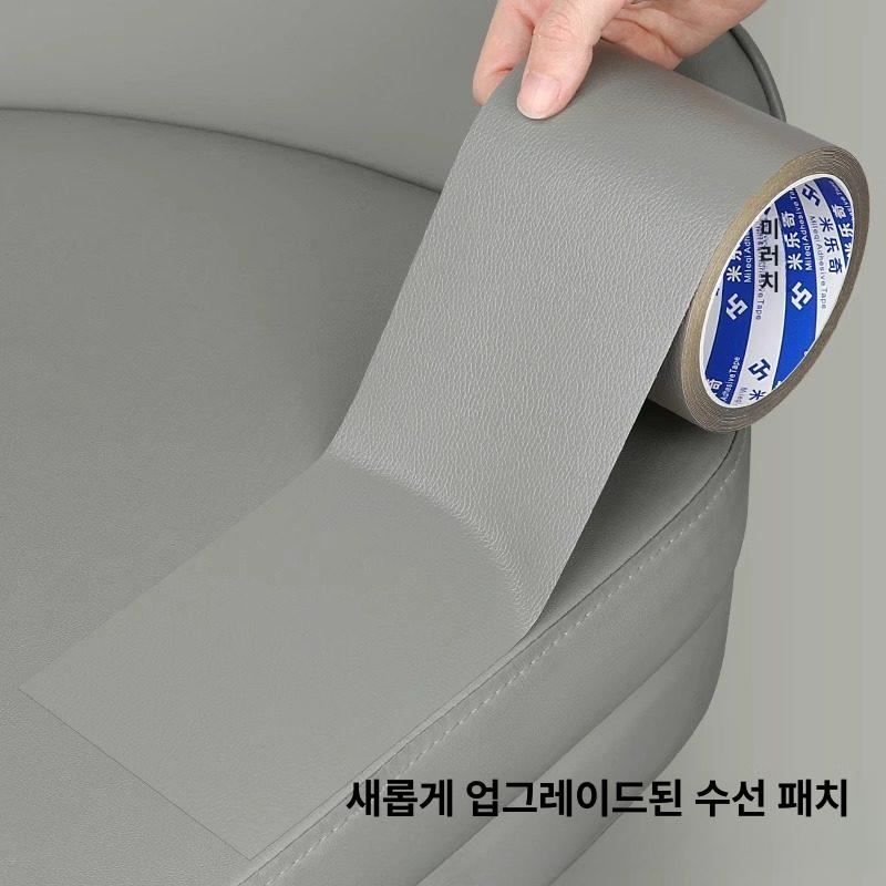 가죽 수선 테이프 쇼파 레자 구멍 인조가죽 시트 리폼  - 상품 이미지