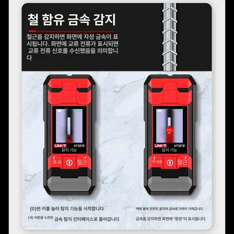 벽면 철근 금속 탐지기 스캐닝 감지 측정 배관 배선 검출 전문 장비 이미지 6