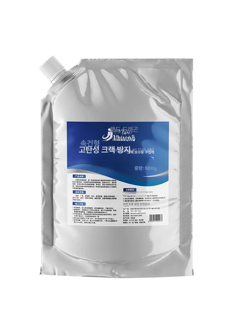 시멘트 균열 메꾸미 콘크리트 크랙보수제 욕실 타일 방수 - 상품 이미지