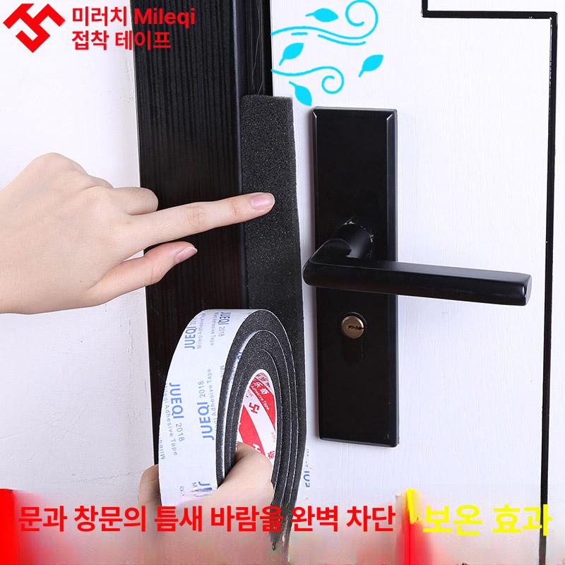 스폰지 바람막이 창문 접착 비닐 자체 단열 자동차 방지 외풍 우풍 문풍지 웃풍차단 부드러운 - 상세 이미지 4