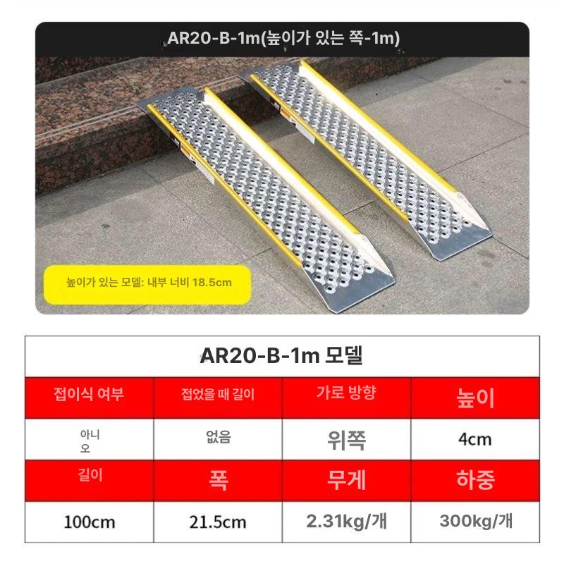 경사로 휠체어 오토바이 슬로프 단차 턱 진입 상하차 오르막 이동 보조 발판 - 상세 이미지 5