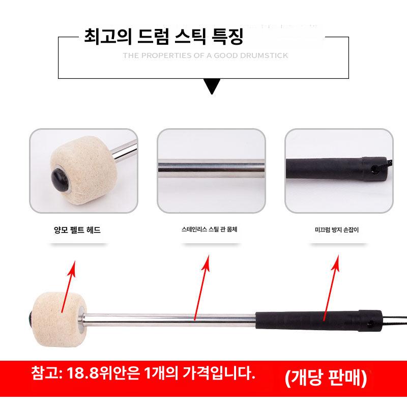 울 펠트 드럼 스틱 말렛 베이스 헤드 타악기 알루미늄 손잡이 - 상세 이미지 5
