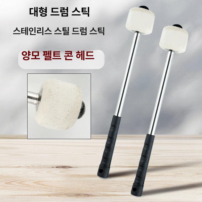 울 펠트 드럼 스틱 말렛 베이스 헤드 타악기 알루미늄 손잡이 - 상세 이미지 2