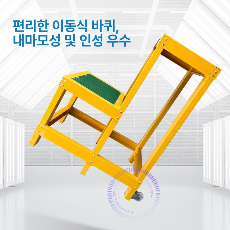 절연사다리 제전 작업 발판 계단 전기 공사 - 상세 이미지 3