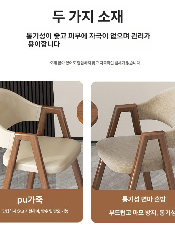 원형 티테이블 낮은 인테리어 라운드 원목 의자 - 상세 이미지 2