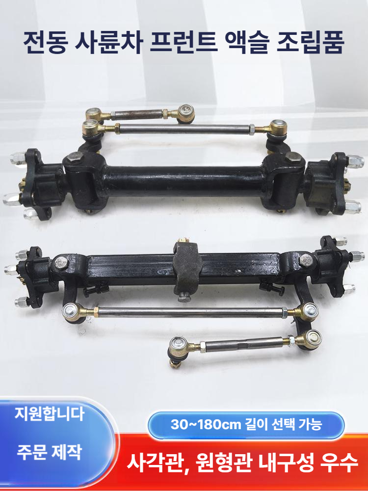전동 사륜차 프런트 액슬 조립품 사가관 원형관 브릿지 핸들바형 스타어링 휠 지게차 부품 - 상세 이미지 3