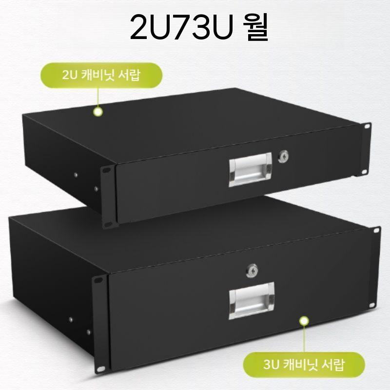마이크스탠드 콘덴서 탁상용 마운트 음향케이스 램프 쇼크 마이크용 서랍형 조명 거치대 LED 2U 알루미늄 서랍 - 상세 이미지 5