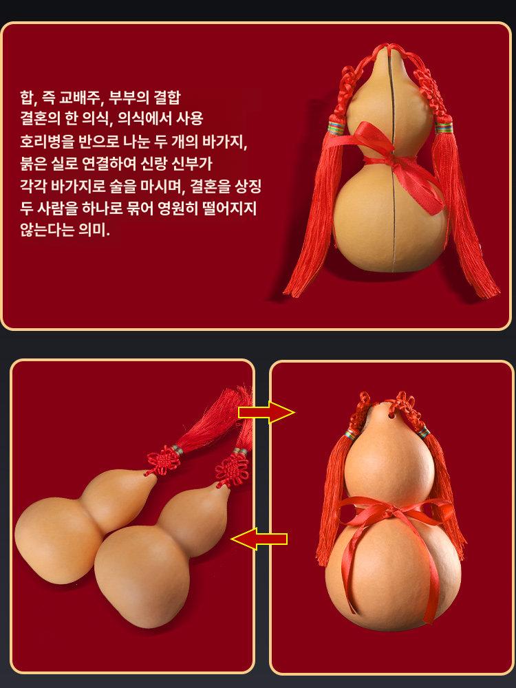 표주박바가지 합환주잔 전통혼례 용품 - 상세 이미지 5