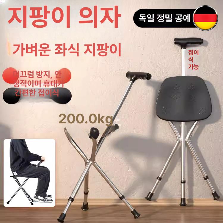 지팡이의자 휴대용 보행 경량 삼발이 효도선물 어르신 웨이팅 등산용 브라운 이동식 - 상세 이미지 2