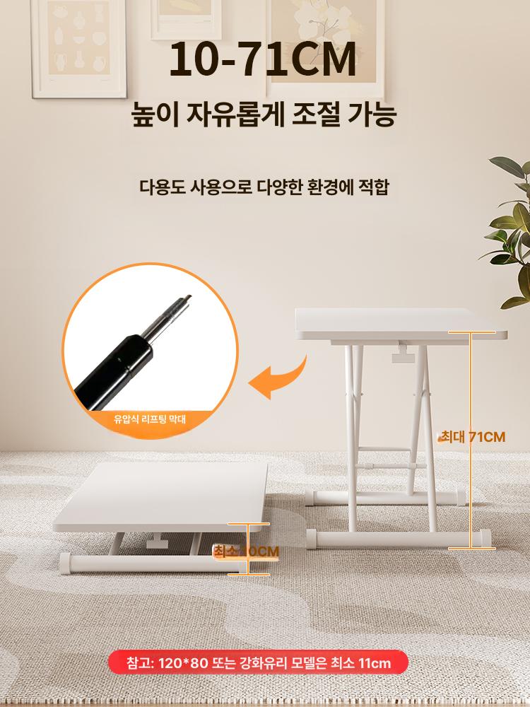 높이조절 거실 소파 사이드테이블 승강식 좌식 보조탁자 화이트 책상 - 상세 이미지 5
