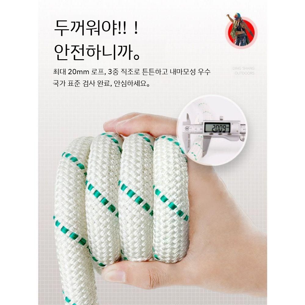 작업용 안전로프 외벽 내마모성 밧줄 건물 행잉 산업 보호 산업용품 안전설비 반사 산업용 - 상세 이미지 3