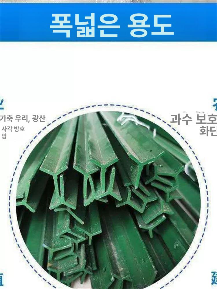 농장 텃밭 정원용 메시 울타리 기둥 지지대 방책 가드레일 고정식 휀스 이미지 6