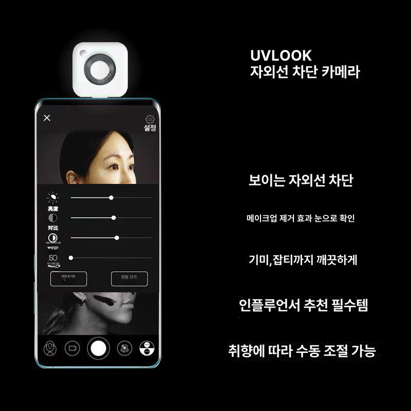 UV카메라 자외선 차단확인 스마트폰 연결 렌즈 선크림 - 상세 이미지 3