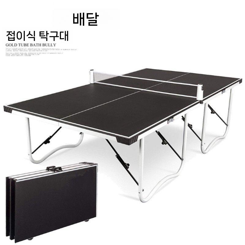 탁구대 동호회 실내탁구 접이식 간이탁구대 미니탁구대 가정용 테이블 이동식 상판 다이 휴대용 - 상세 이미지 3