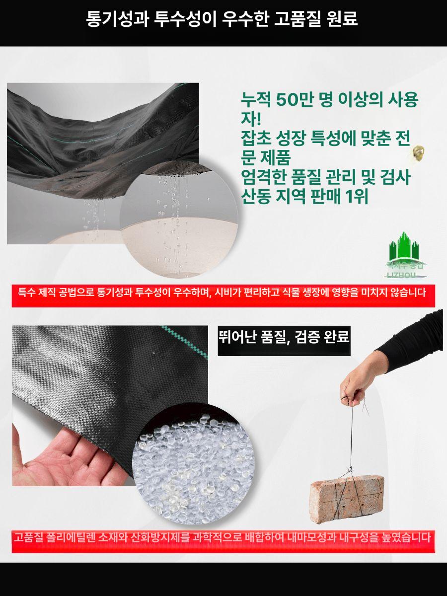 수목 제초 매트 제초매트 잡초방지 나무 방초 - 상세 이미지 3