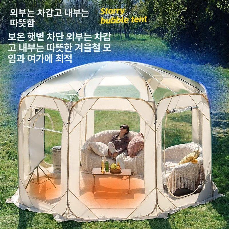 방수돔텐트 별 관측용 투명 캠핑 글램핑 하우스 옥상 야외 쉘터 베이지색 - 상세 이미지 5