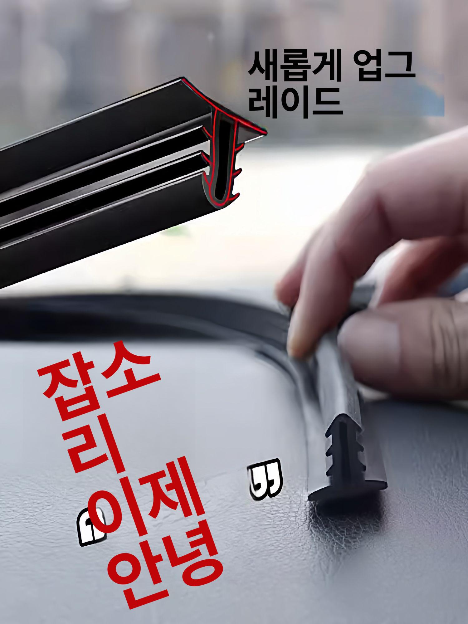 자동차 스트립 고무패킹 전면유리 방음 센터 콘솔 씰링 데시보드 - 상세 이미지 2