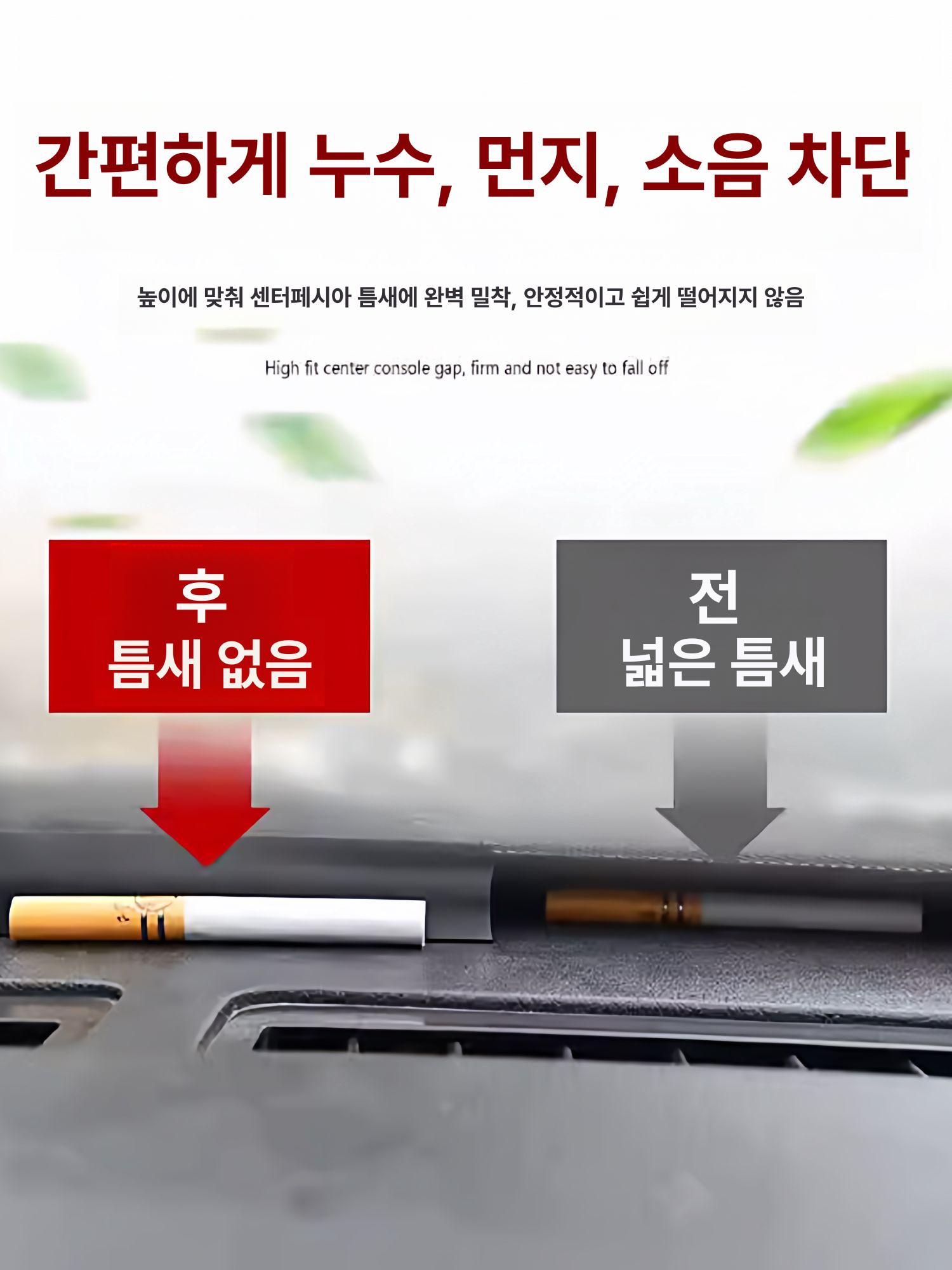 자동차 스트립 고무패킹 전면유리 방음 센터 콘솔 씰링 데시보드 - 상세 이미지 3