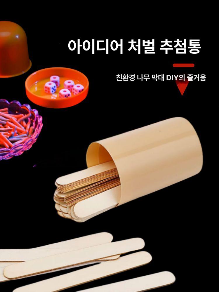 제비뽑기 통 아크릴 투명 선거 식권상자 행운권 응모박스 빈 스티커 15개+통 - 상세 이미지 3