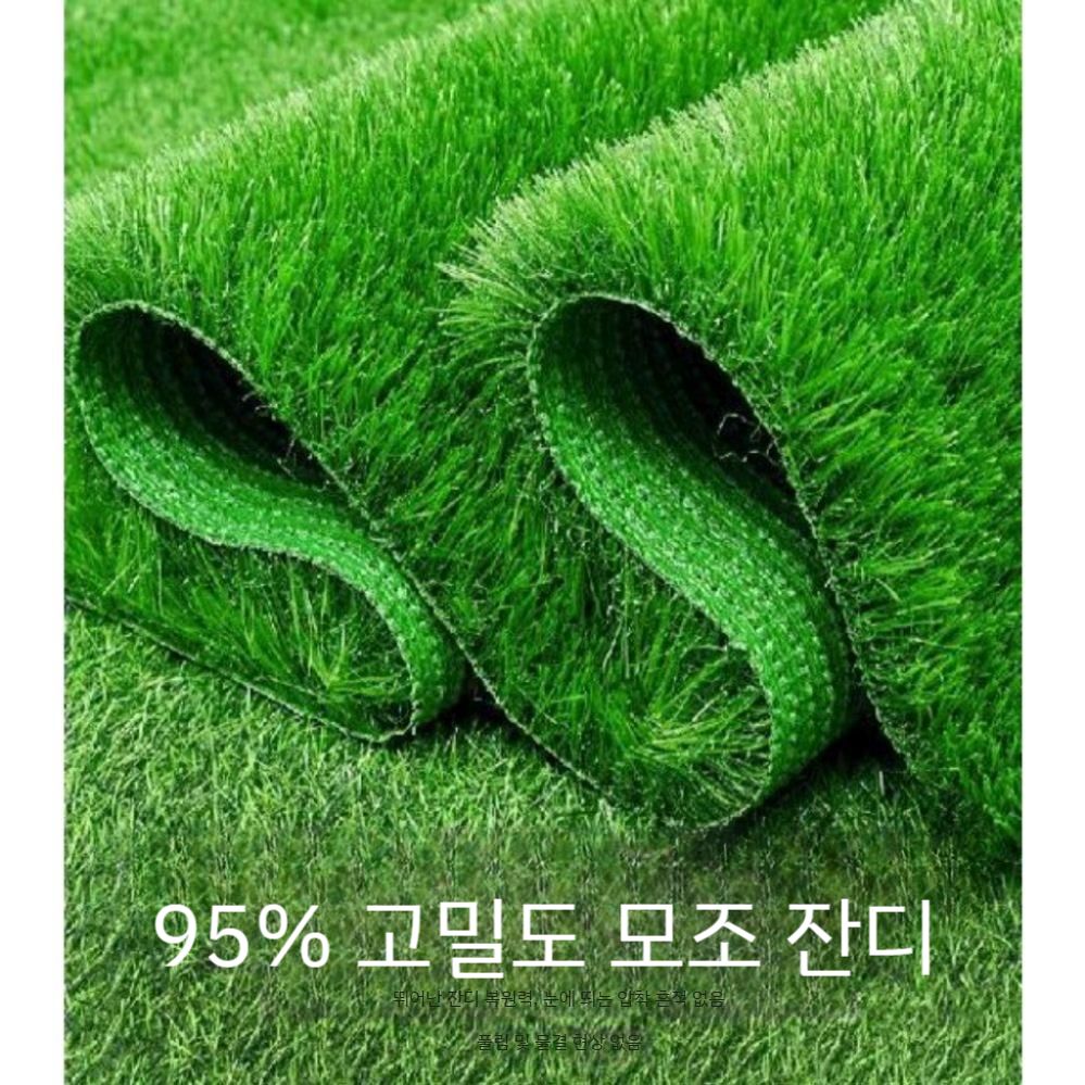 잔디매트 원형 야외 인테리어 테라스 조경 베란다 잔디볼 인조잔디 종자 이끼 골프장 산소 - 상세 이미지 4