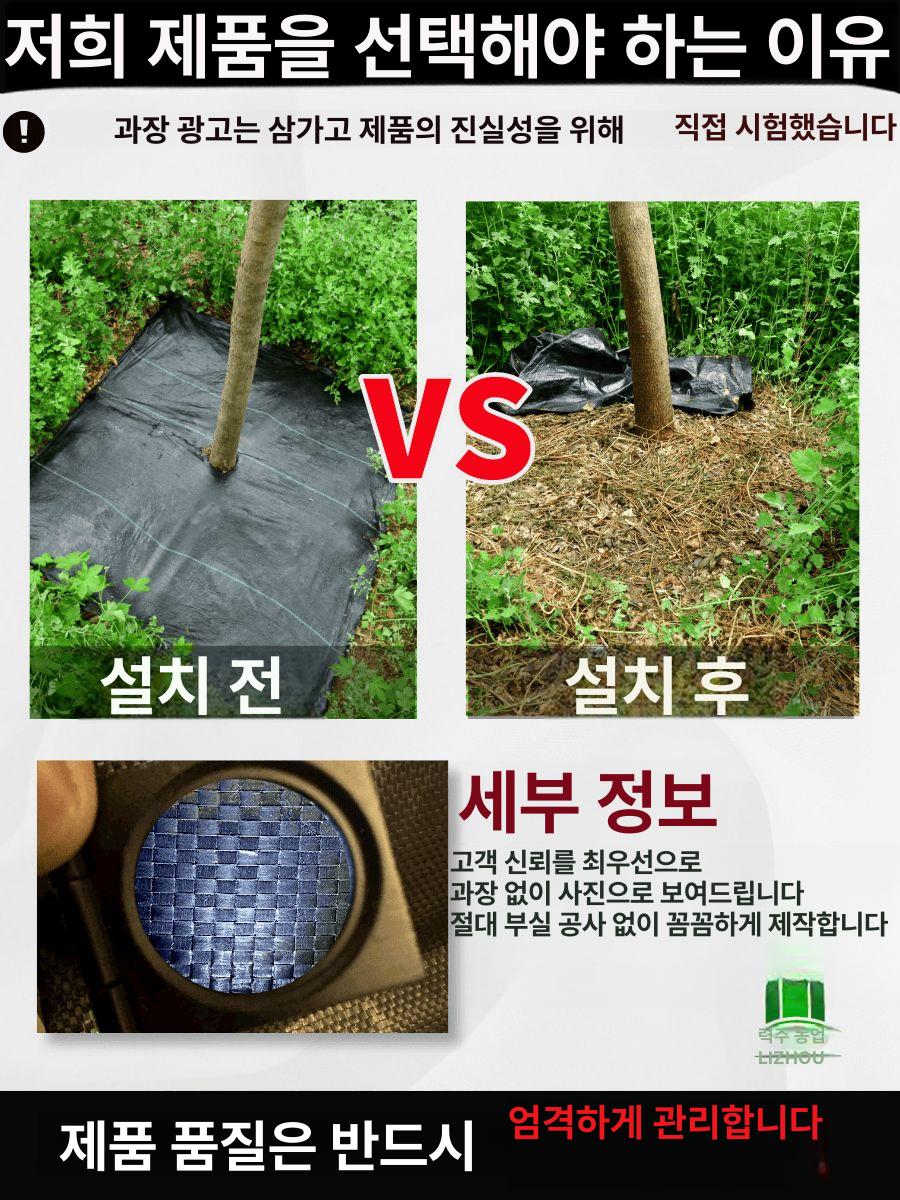 수목 제초 매트 제초매트 잡초방지 나무 방초 - 상세 이미지 4