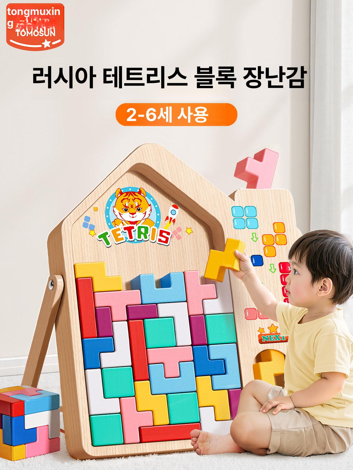 어르신 테트리스 블록 노인 사고력 두뇌 발달 퍼즐 놀이 집중력 - 상세 이미지 3