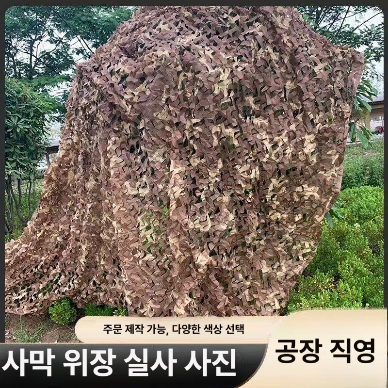 야외 방수 위장 차양막 4m 캠핑 그늘막 차박용 방충망 천막 가리개 - 상세 이미지 2